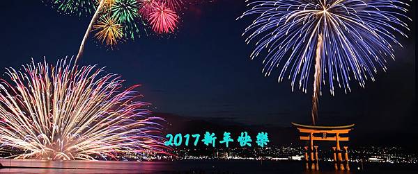 miyajima_water_fireworks_festival_S