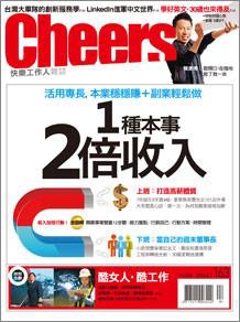 Cheers 第163期