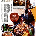 2011-11-TaipeiWalker燒丼.jpg