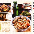 V2011-12-TaipieWalker-排隊也甘願 全台美味餐廳拼人氣-燒丼.jpg