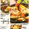 2012-01-03-爽報-副刊.jpg