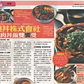 1031018_chinatimes_food-s