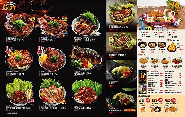 嘉義垂楊主題概念店MENU