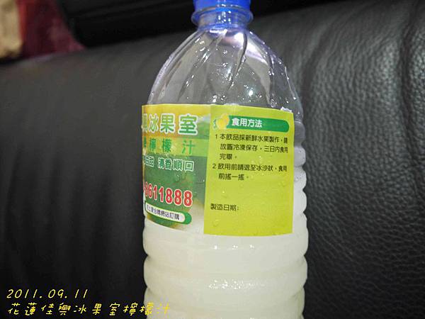 2011.09.11 花蓮佳興冰果室檸檬汁-3.jpg