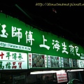 2011.09.10 南機場夜市-16.jpg