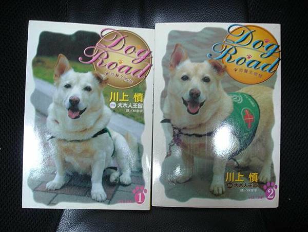 書籍-阿秉-Dog Road 漫畫集 1-2集.jpg