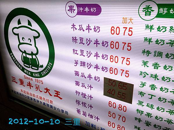 2012.10.10 三重美食-12