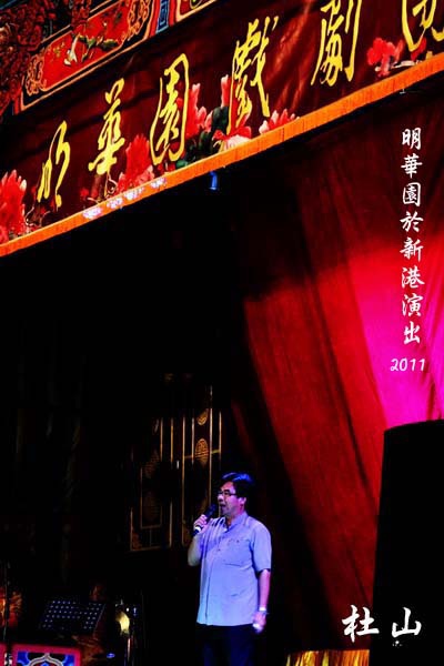 2011明華園新港101a.jpg