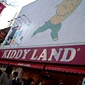 KIDDY LAND外觀