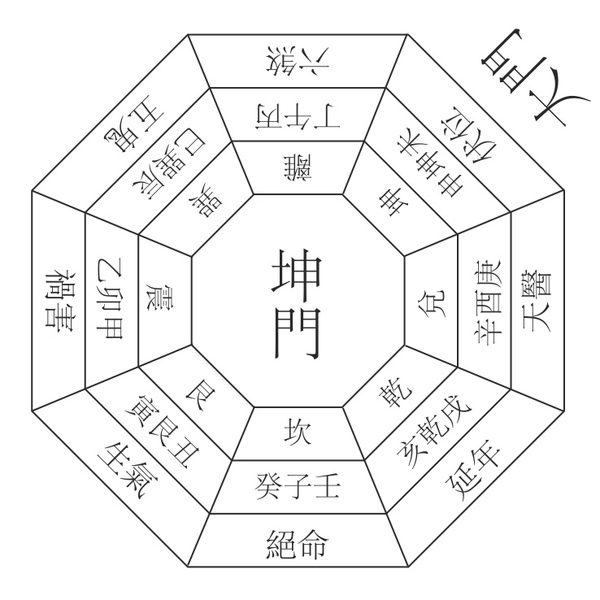 8門坤13cm.jpg