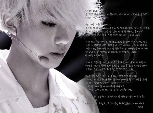 영재(Young Jae) special thanks to