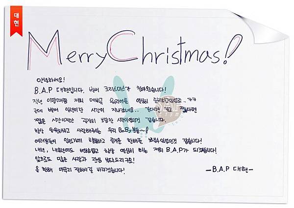 121224 B.A.P - 官咖 Christmas Messages 6P-dae