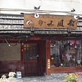 店面