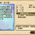 約翰內斯‧克卜勒SR02.png