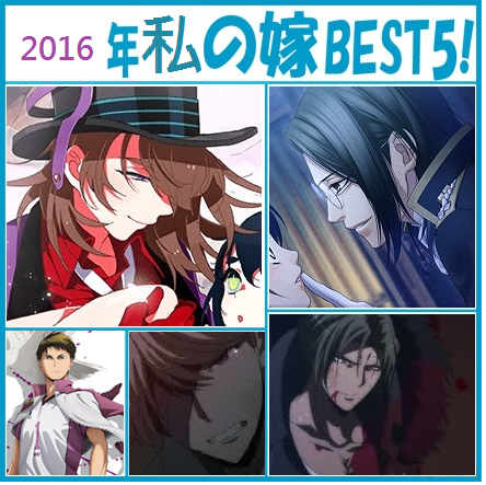 2016 私嫁 2016 私嫁