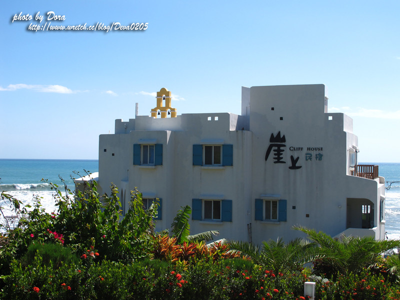 花蓮 豐濱鄉民宿 聖托里尼般的崖上民宿 朵拉的奇幻遊樂園 痞客邦