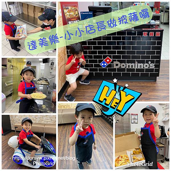 1090729台中-達美樂_200730