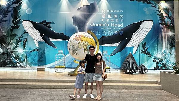 【新北萬里~宿】北海岸親子飯店推薦~ 薆悅酒店野柳渡假館