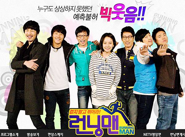 runningman