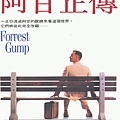 forrest gump.jpg