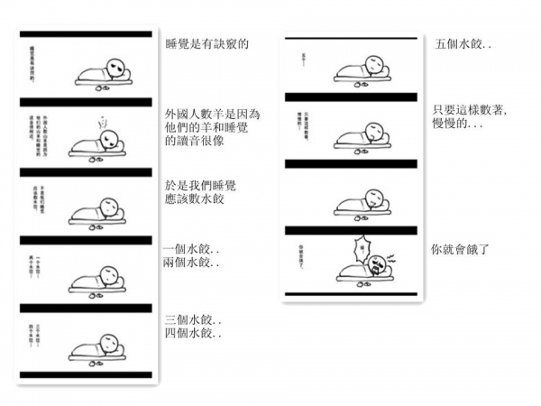 外國人數羊那我們們呢