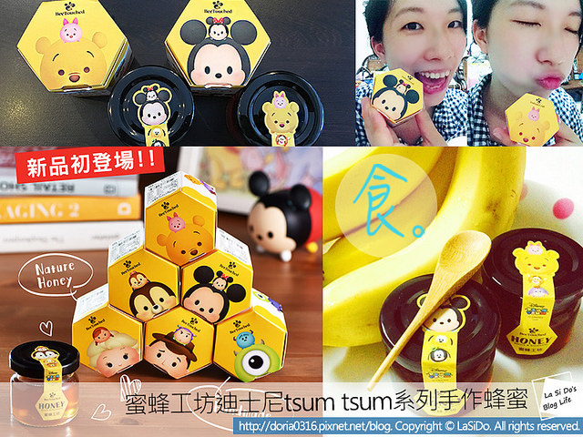 蜜蜂工坊迪士尼tsum tsum系列手作蜂蜜 - 封面