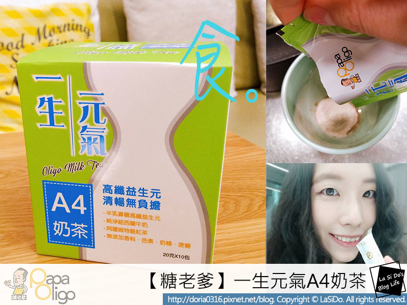 糖老爹一生元氣A4奶茶-封面.jpg