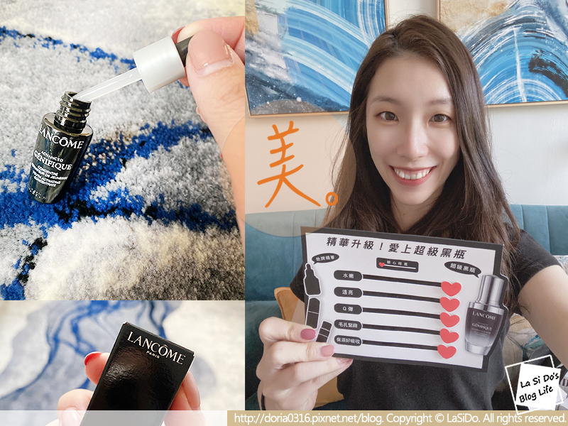 【美/保養】LANCOME 蘭蔻 超級黑瓶|超未來肌因賦活露 ► 相見恨晚的超夯小黑瓶,讓膚況升級頭等艙 ❤