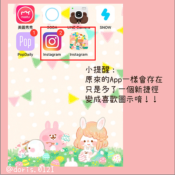 唉鳳自訂APP-09