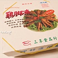 三享雞腳凍6