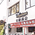 0安捷莉朵義大利餐廳-1