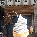 2014-03-07佐鶴堂霜淇淋02.jpg
