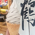 2014-03-07佐鶴堂霜淇淋07.jpg