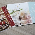 2014-10-27試吃囍餅-七見櫻堂004.jpg