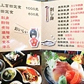 吉田日本料理-菜單1.jpg