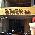 2015-04-18BRICK磚塊早午餐001.jpg