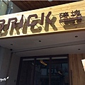 2015-04-18BRICK磚塊早午餐002.jpg