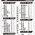 菜單.jpg