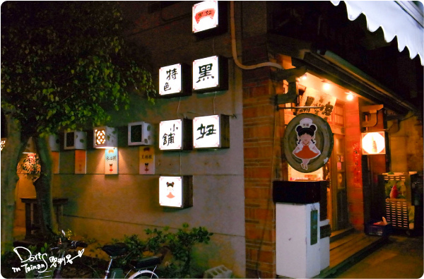 澎湖DAY1-33.JPG 澎湖DAY1-33.JPG