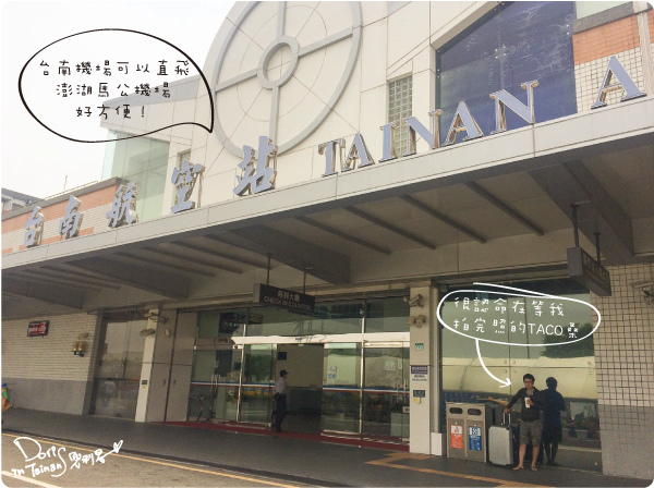 澎湖DAY1-01.JPG 澎湖DAY1-01.JPG