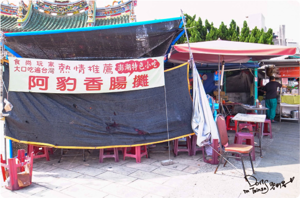 澎湖DAY1-13.JPG 澎湖DAY1-13.JPG