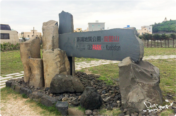 澎湖DAY1-20.JPG 澎湖DAY1-20.JPG