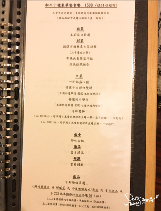 貴一郎健康燒肉屋-MENU1 (2).jpg 貴一郎健康燒肉屋-MENU1 (2).jpg