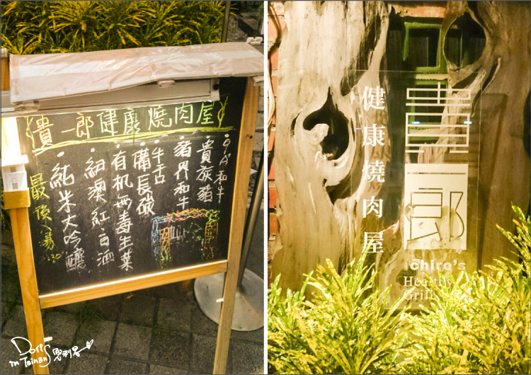 貴一郎健康燒肉屋-室外03.jpg 貴一郎健康燒肉屋-室外03.jpg