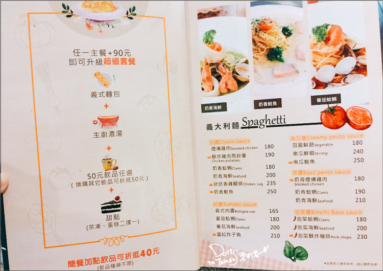 伊甸風味館-MENU3.jpg 伊甸風味館-MENU3.jpg
