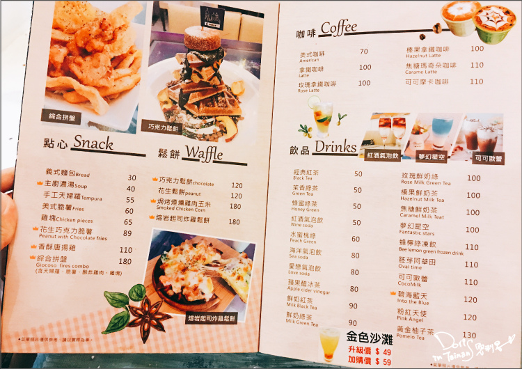 伊甸風味館-MENU4.jpg 伊甸風味館-MENU4.jpg