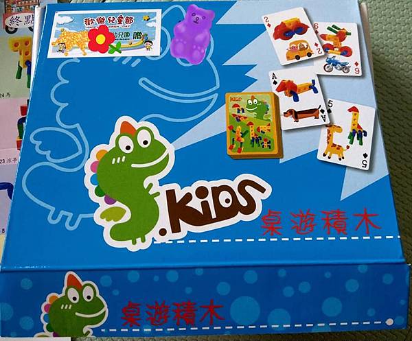 兒童節禮物1.jpg