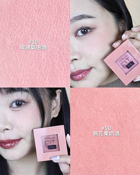 【美妝分享】Maybelline 媚比琳 #裸霧光持久水粉底