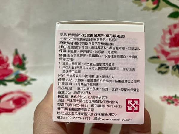 FE2DAFF3-AAB6-425A-911D-1E5A7CA7A45E.jpeg 試用