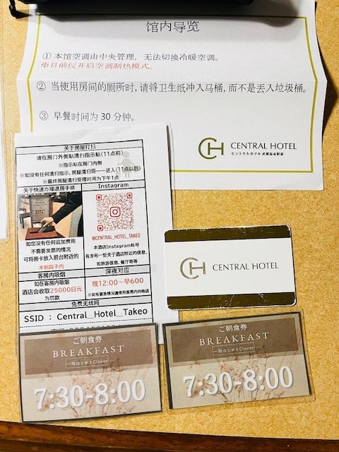 2024日本佐賀住宿~武雄中央酒店 (Central Hot